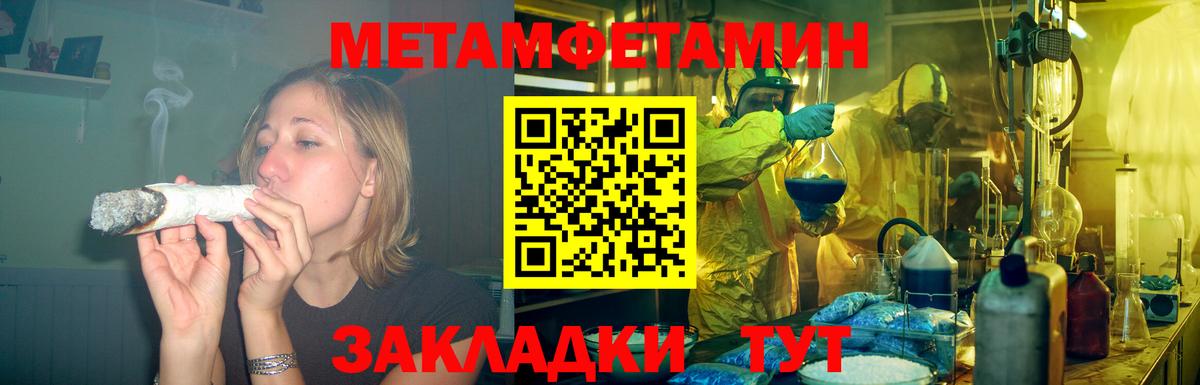 АМФ Premium  Вход с VPN  Амфетамин  Чехов 