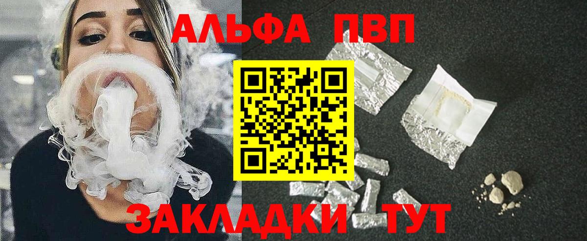 Alpha-PVP СК КРИС Чехов
