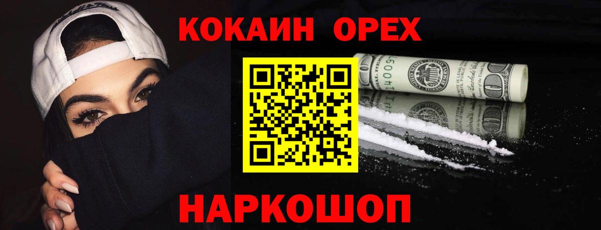 Кокаин  Вход с VPN  Чехов  Cocaine Боливия 