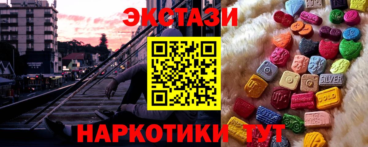 Ecstasy VHQ  Вход с VPN  Чехов 