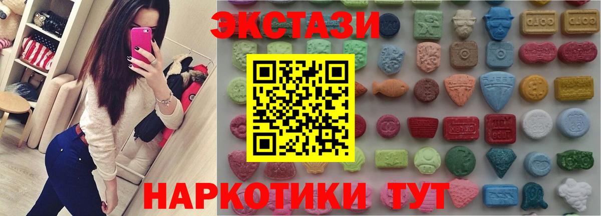 ЭКСТАЗИ XTC Чехов