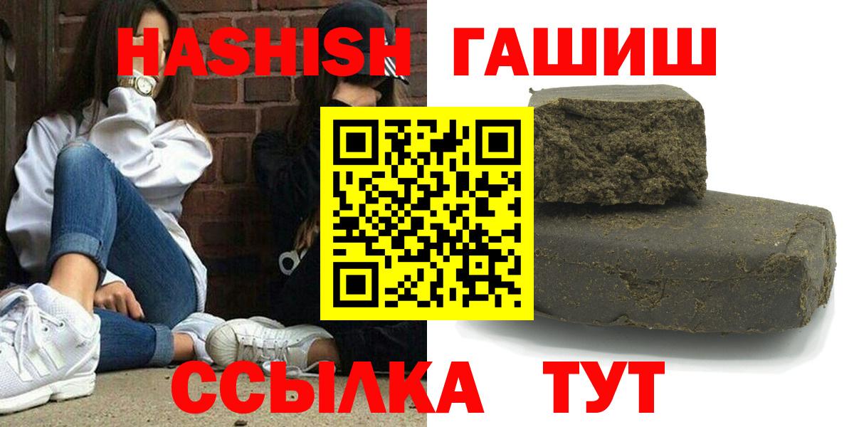 сколько стоит  ГАШИШ хэш  Чехов  Вход с VPN  ГАШИШ гарик  Гашиш 