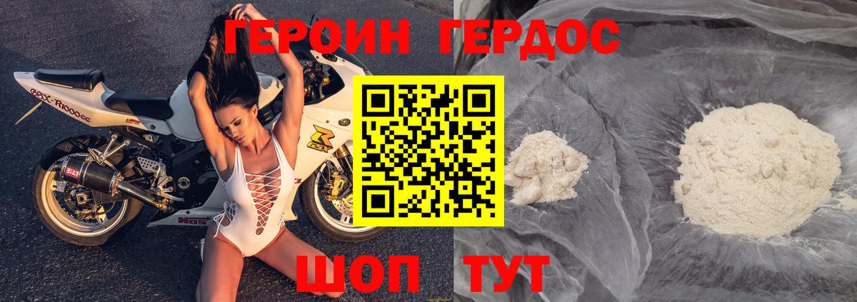Чехов  Героин  Вход с VPN  ГЕРОИН хмурый 