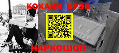 COCAINE Иваново