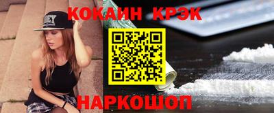 COCAINE Иваново