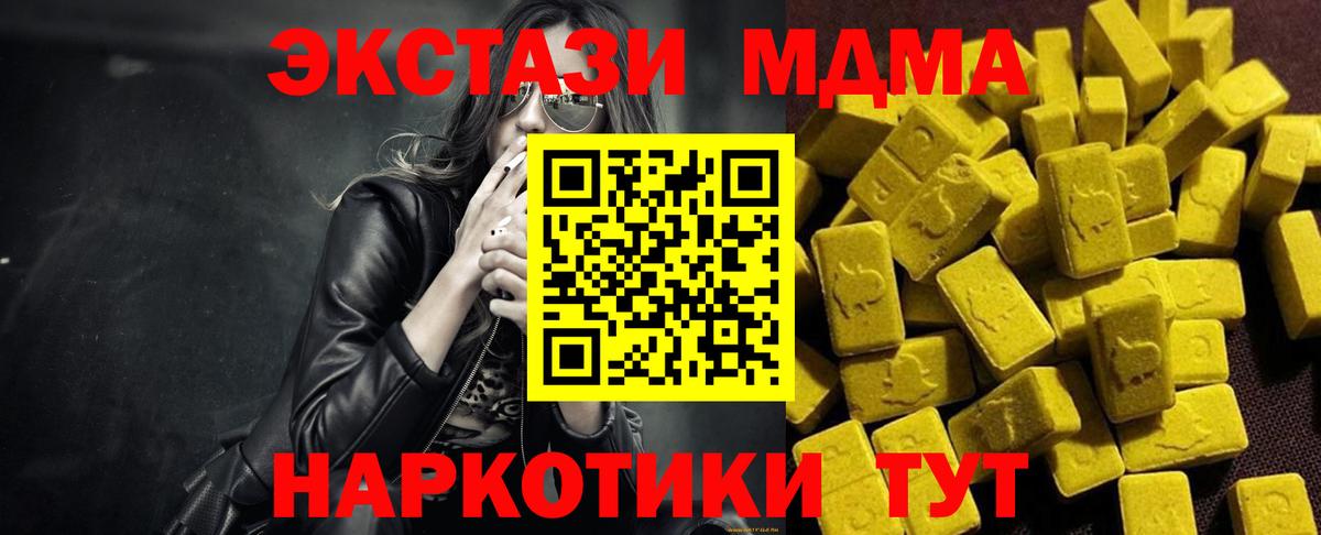 MDMA молли  Вход с VPN  MDMA  Чехов 
