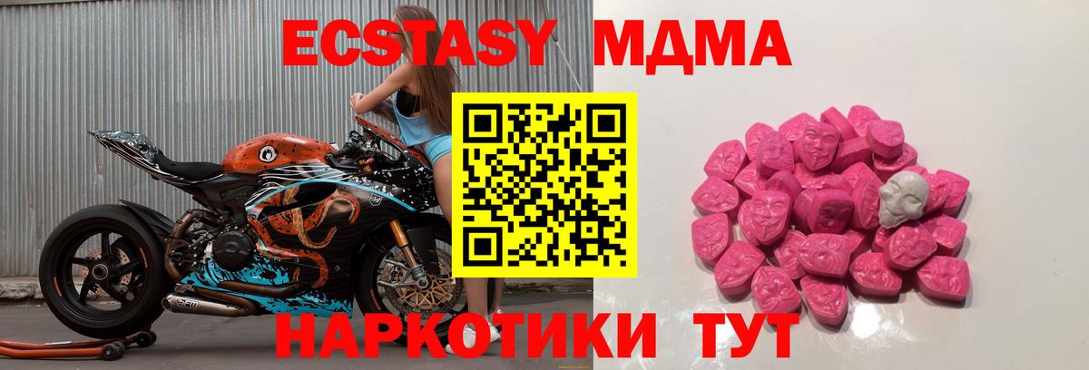МДМА crystal Чехов