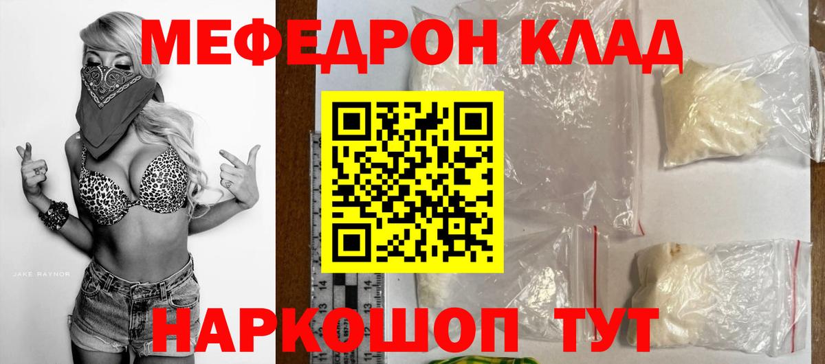 Чехов  Меф mephedrone  Вход с VPN 