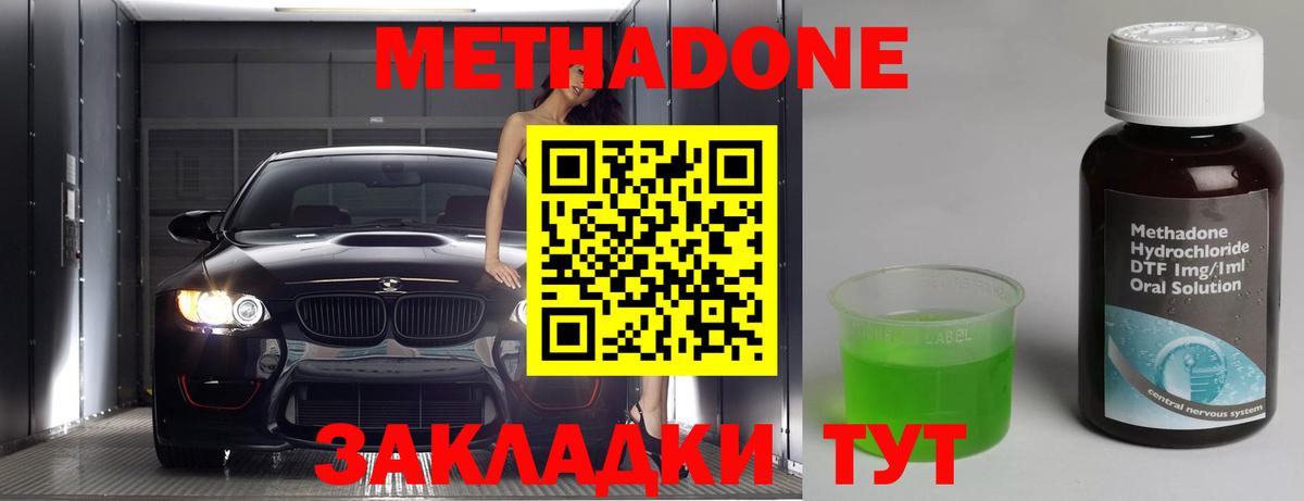 Чехов  МЕТАДОН мёд  Вход с VPN  Метадон кристалл 