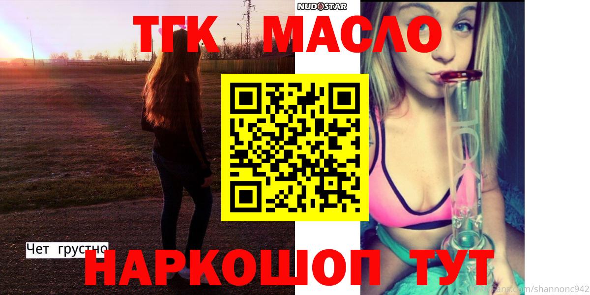 Чехов  Дистиллят ТГК вейп  Дистиллят ТГК концентрат  Вход с VPN 